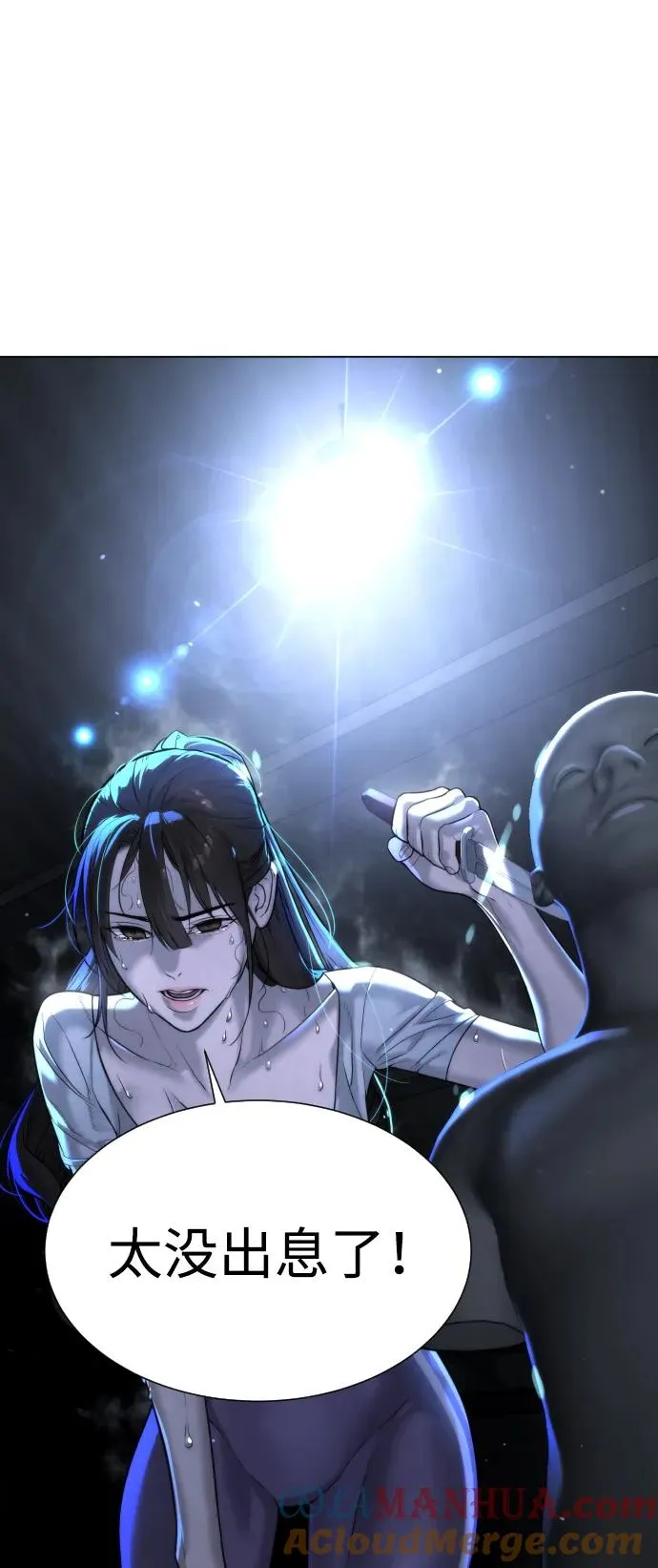 [第13话] 想变强吗？104
