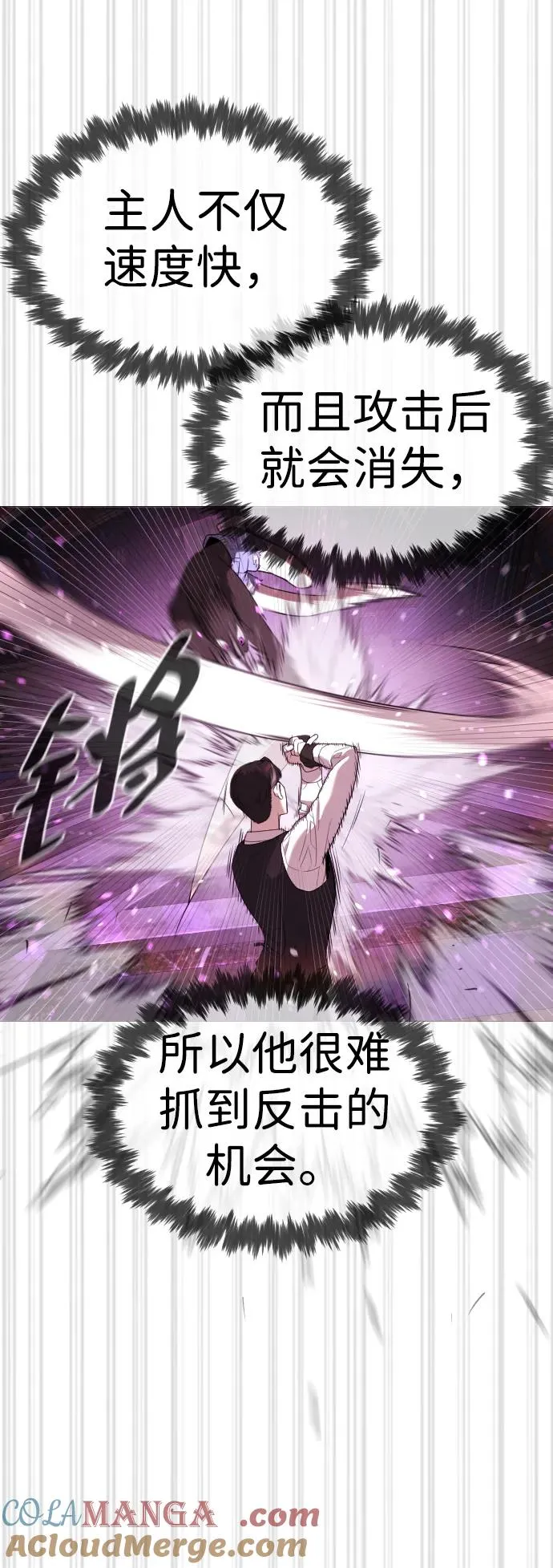 [第32话] 螺线斩68