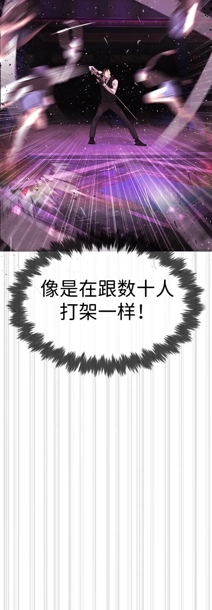 [第32话] 螺线斩77