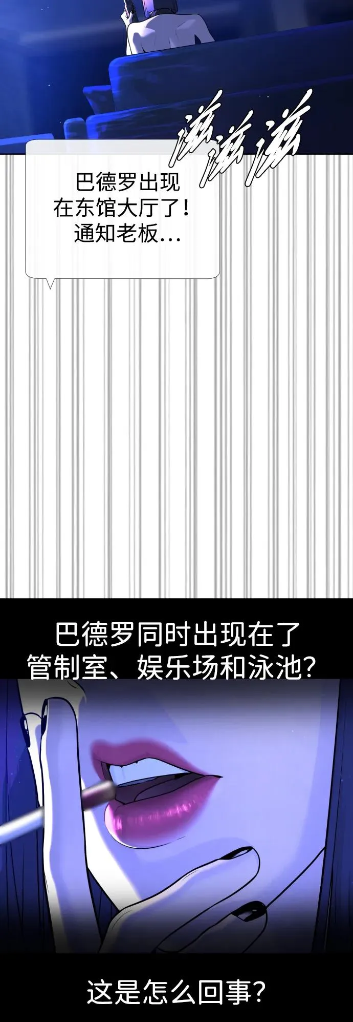 [第30话] 世上最可怕的武器46