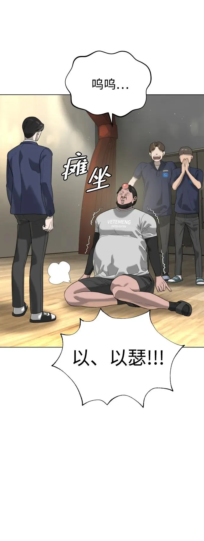 [第5话] 你能做什么26