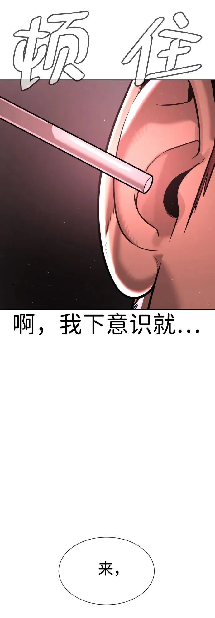 [第7话] 在游乐园执行这种任务？！57
