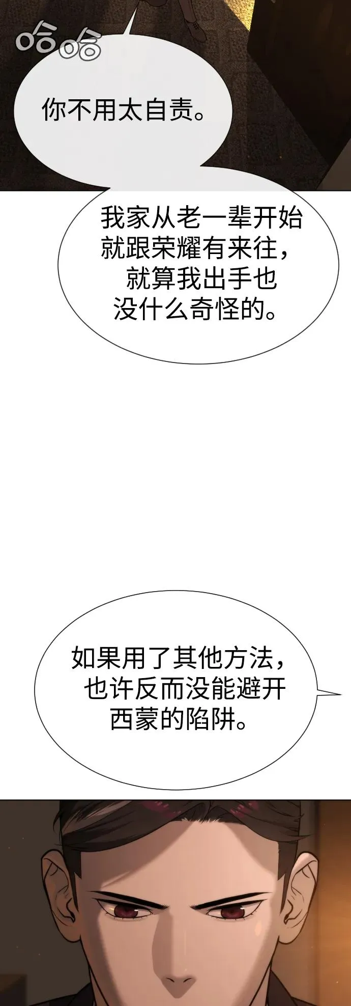[第29话] 必须救他的理由49