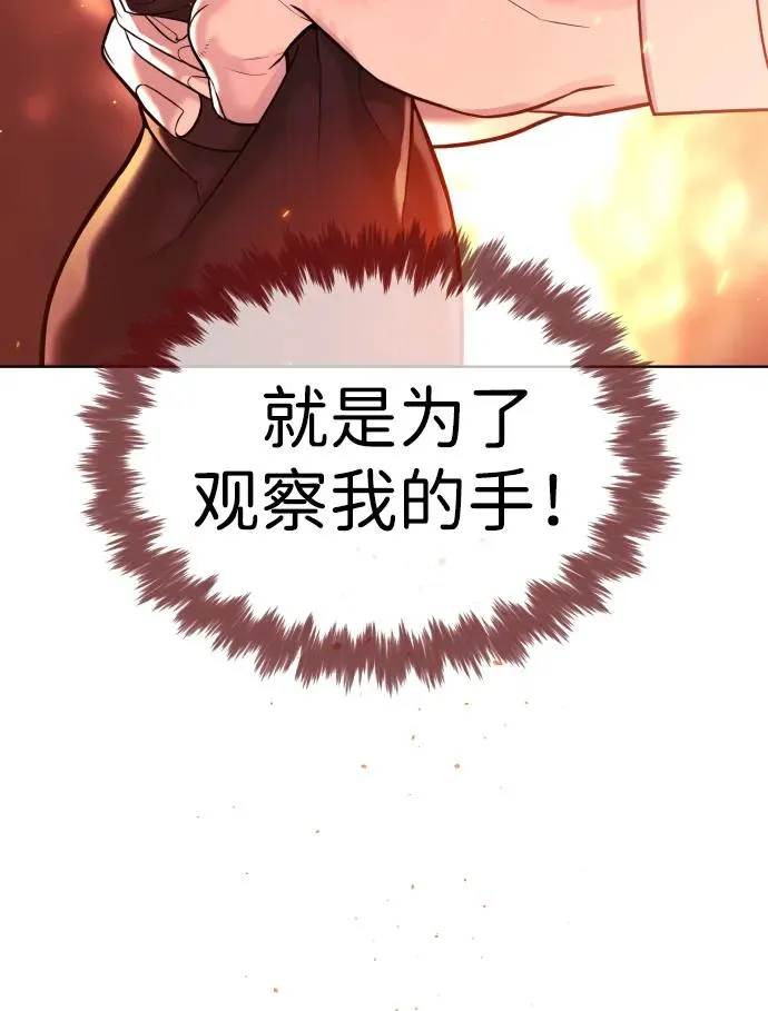 [第35话] 毒豹流的秘密13