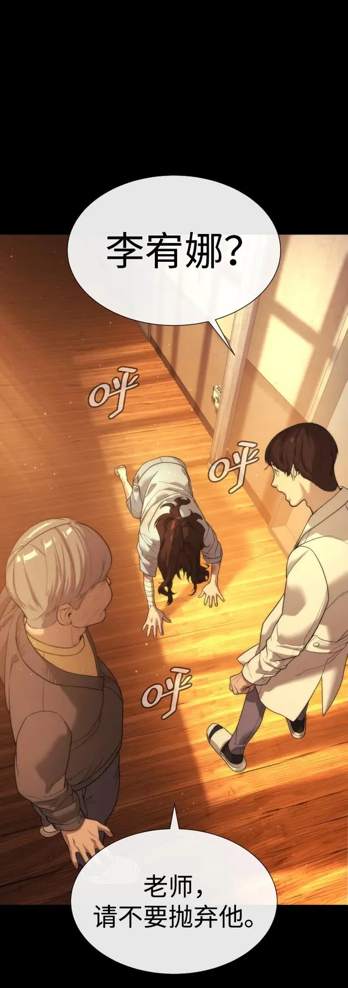 [第13话] 想变强吗？159