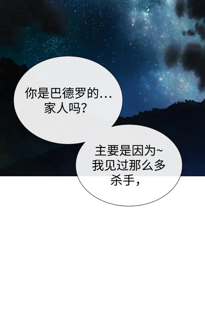 [第24话] 可疑的志愿服务115
