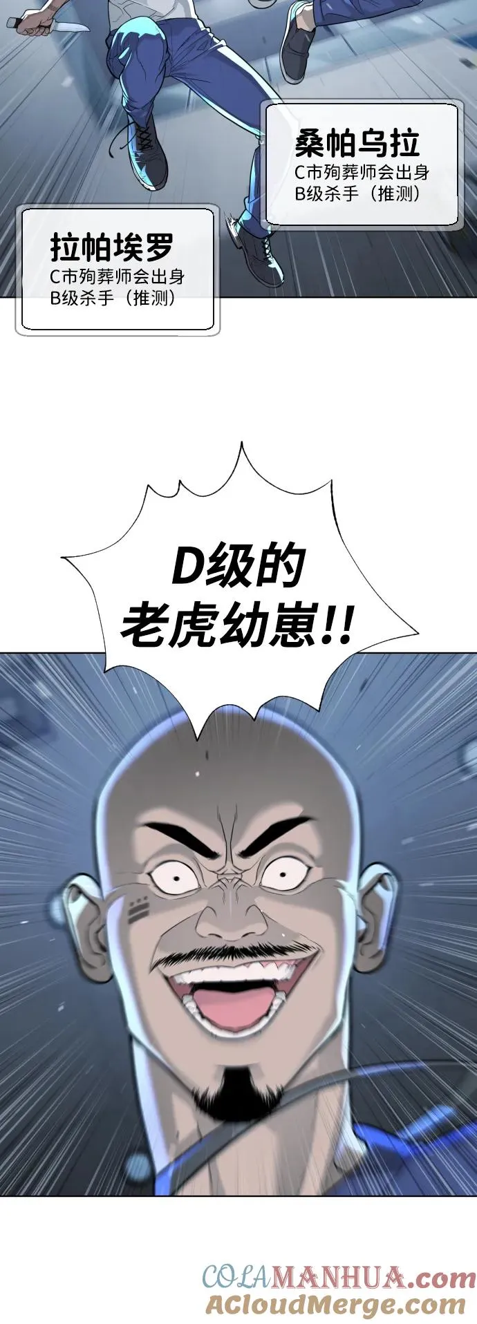 [第19话] 老虎幼崽140
