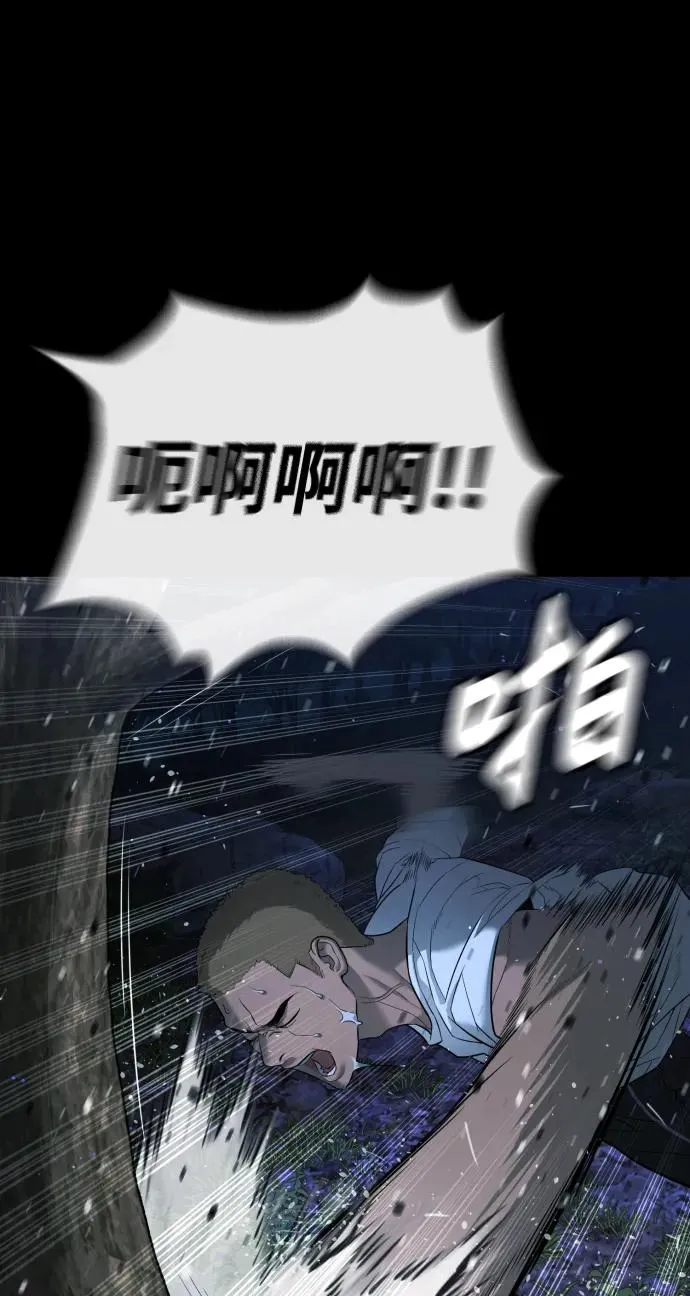[第35话] 毒豹流的秘密78