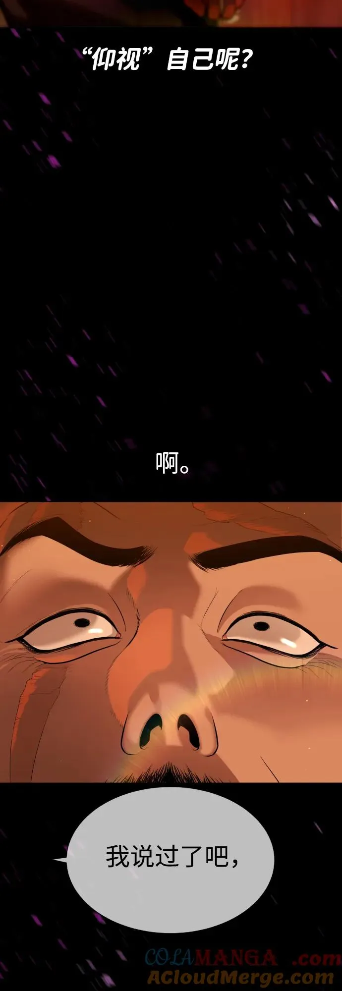 [第32话] 螺线斩36