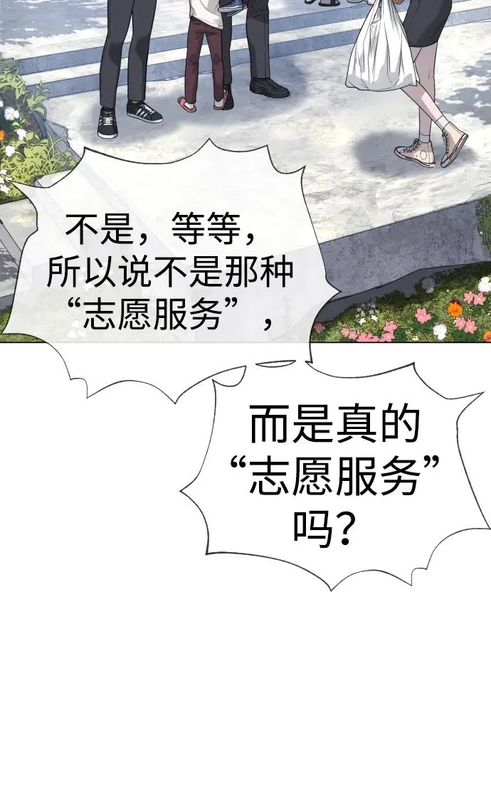 [第24话] 可疑的志愿服务11