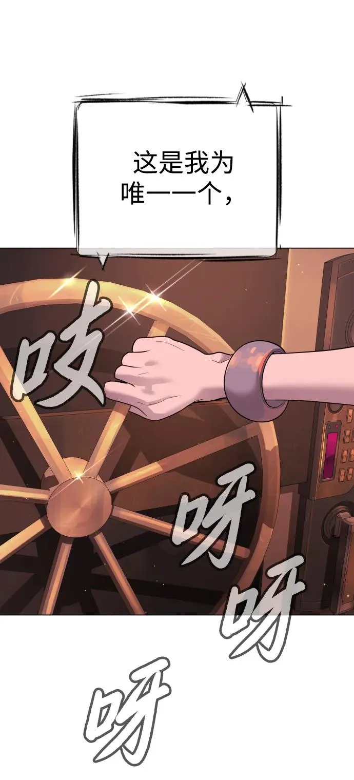 [第28话] 你竟敢把西蒙弄成这样？107