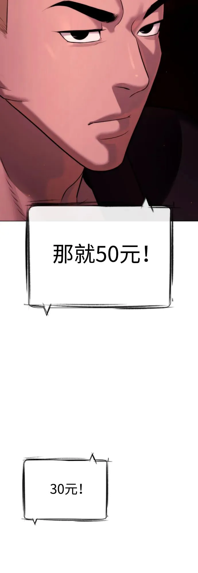 [第31话] 划时代的剑115