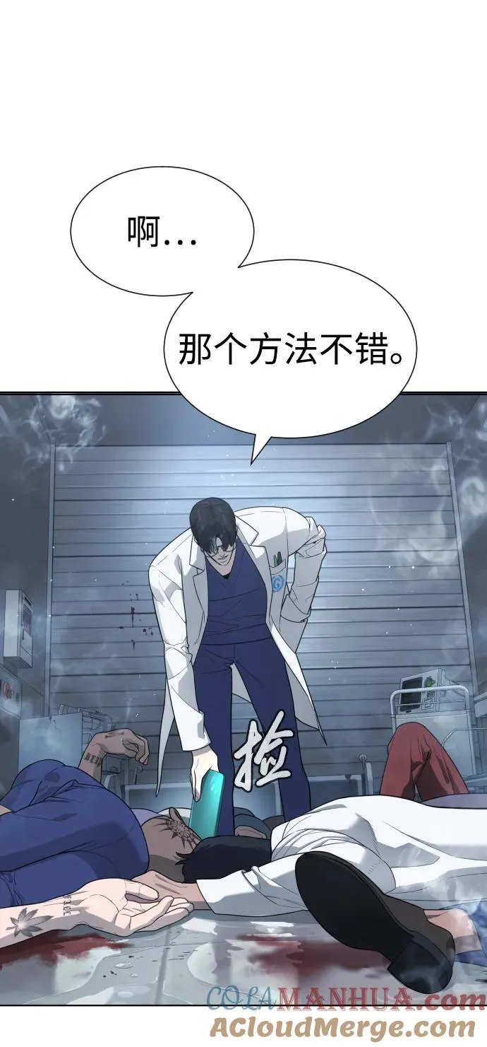 [第20话] 1挑100的战斗60