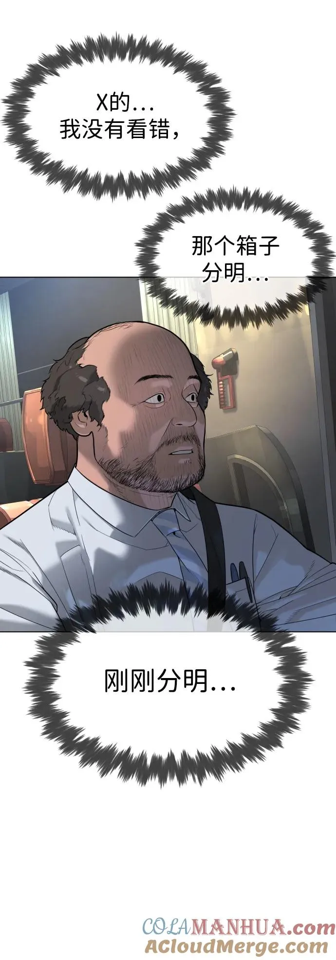 [第6话] 隐藏实力的理由69