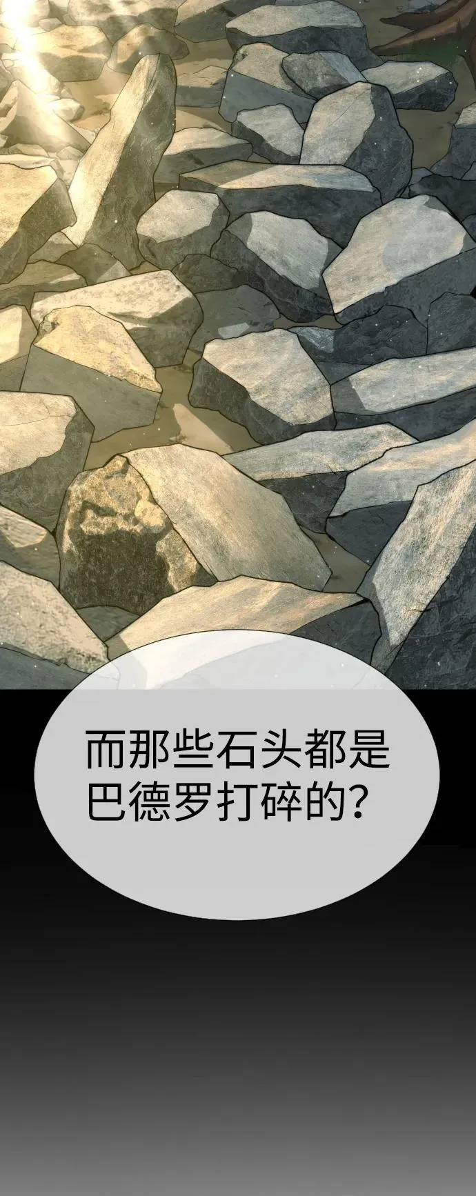 [第21话] 使徒巴德罗VS使徒那丹尼尔115