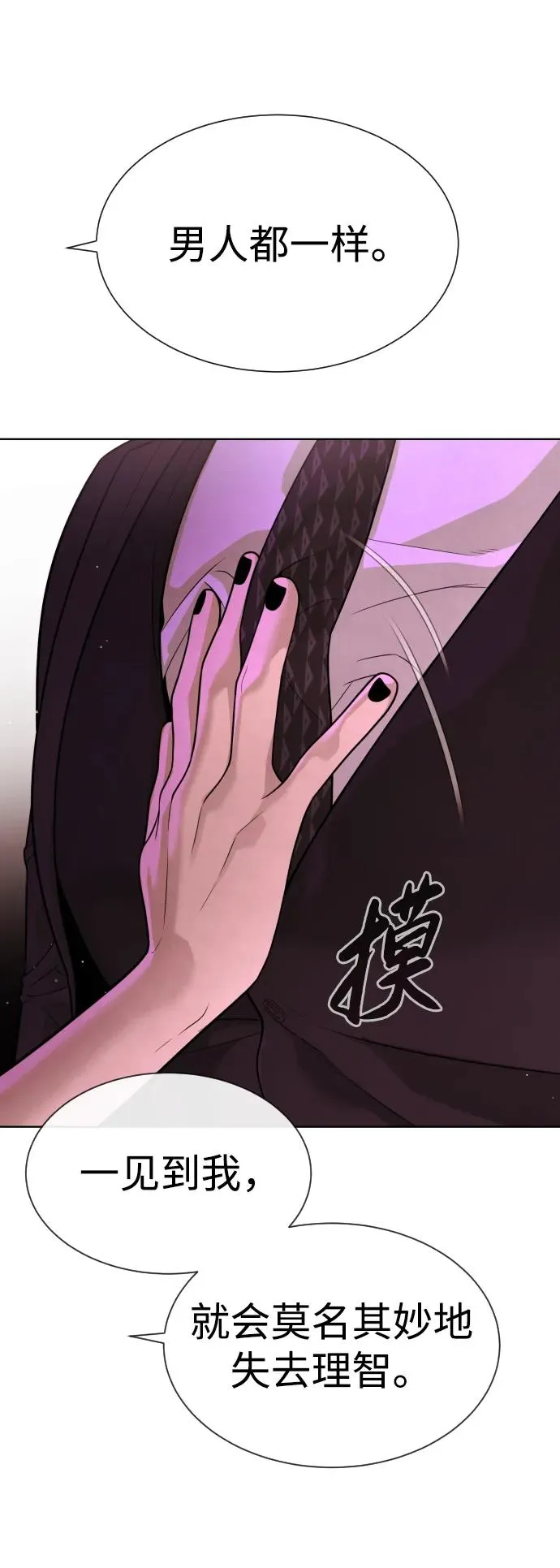 [第28话] 你竟敢把西蒙弄成这样？9