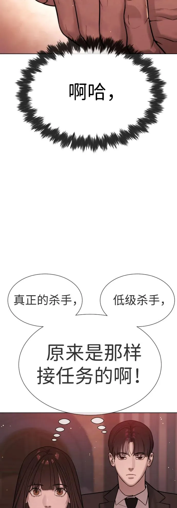 [第11话] 我的英雄101