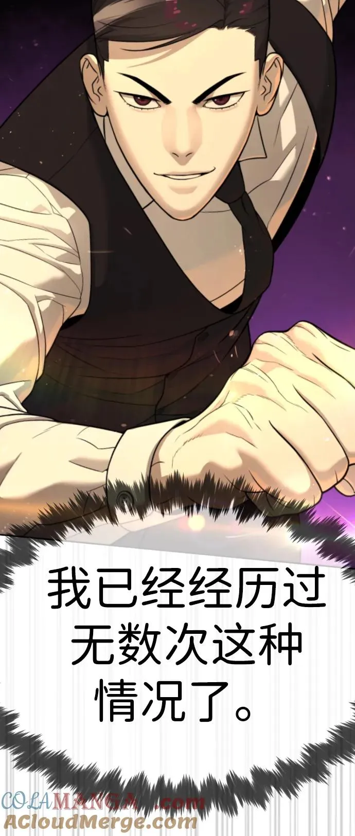 [第30话] 世上最可怕的武器120