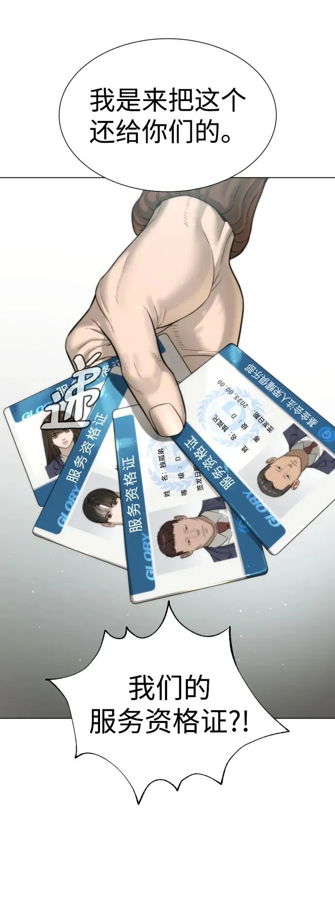 [第13话] 想变强吗？87
