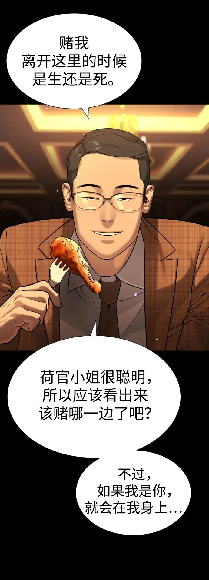 [第9话] 最强的盾19