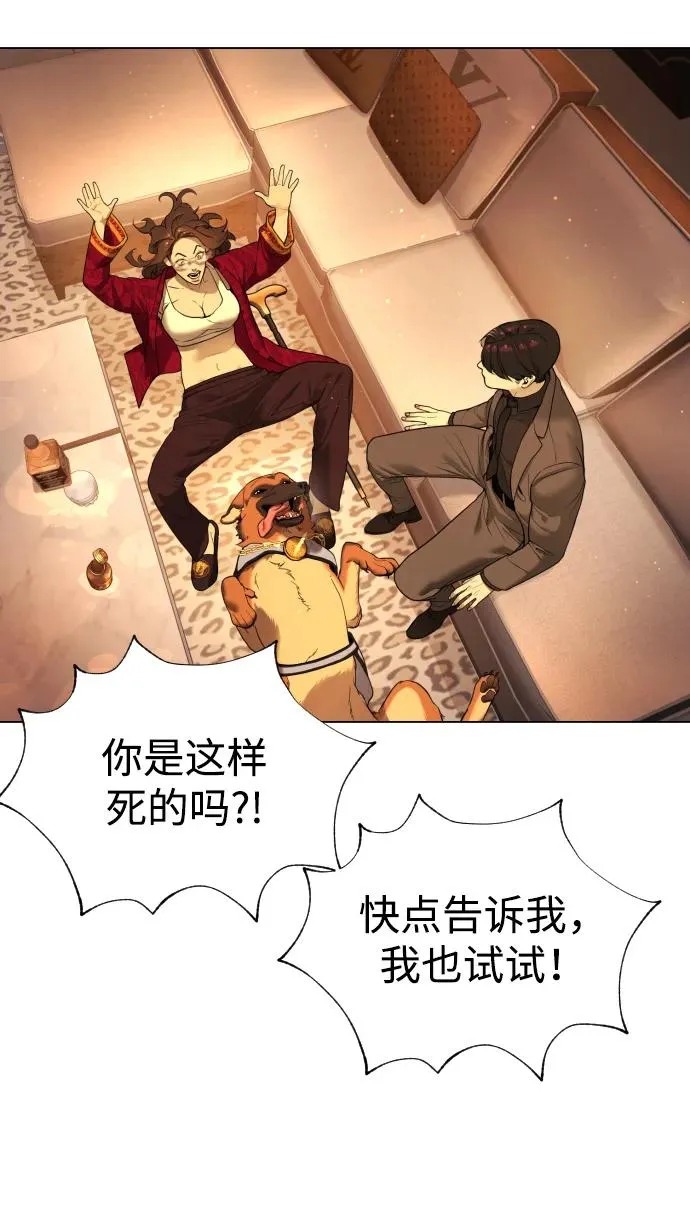 [第4话] 最棒的援军57