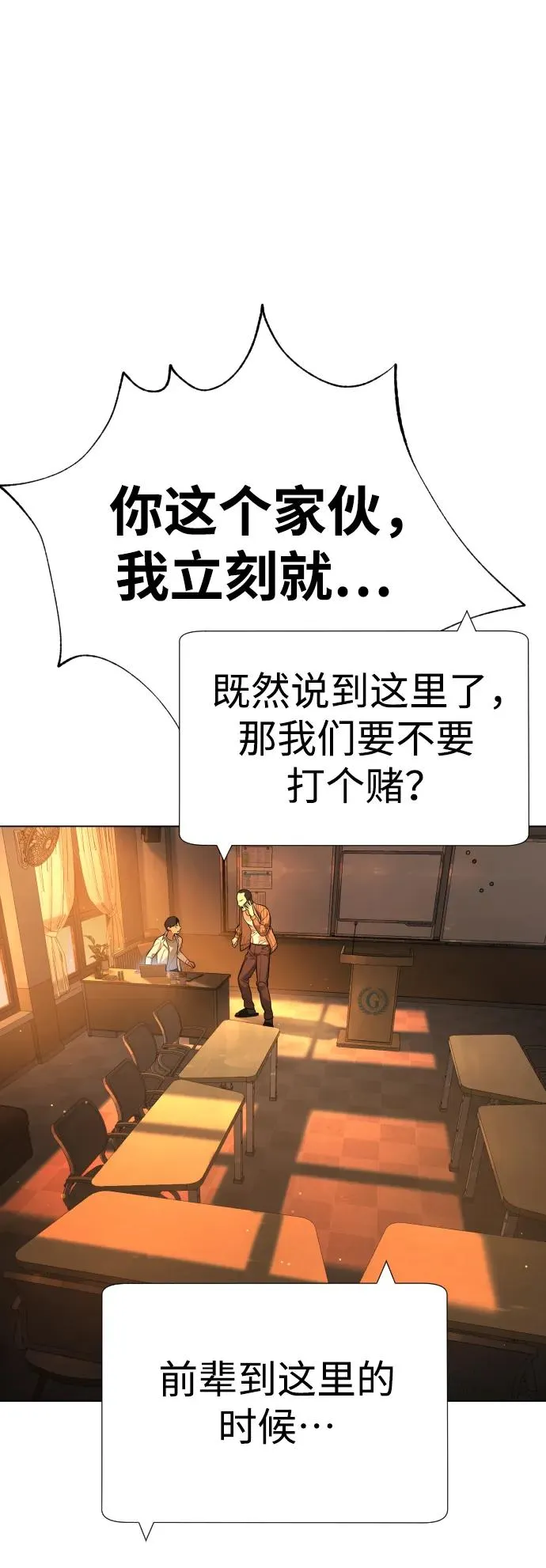 [第8话] 这个就够了11