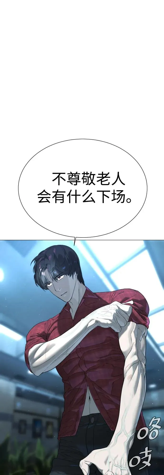 [第2话] 在洗手间抽烟的话？30