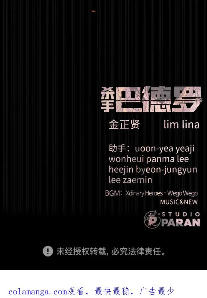 [第35话] 毒豹流的秘密141