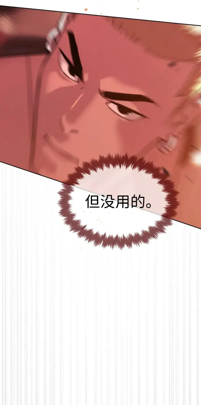 [第35话] 毒豹流的秘密14