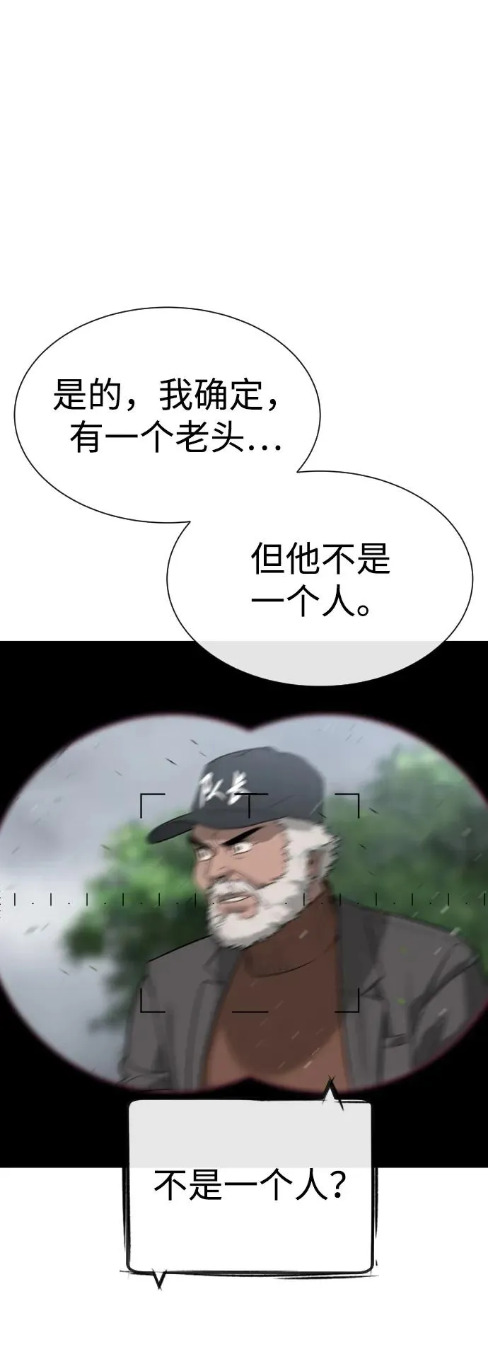 [第26话] 使徒西蒙VS使徒西蒙135