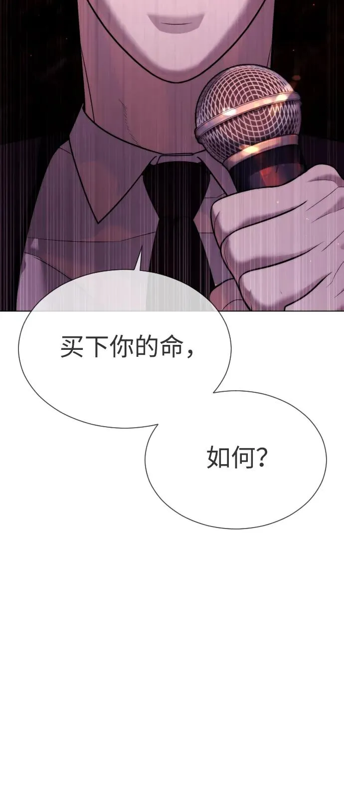 [第31话] 划时代的剑119