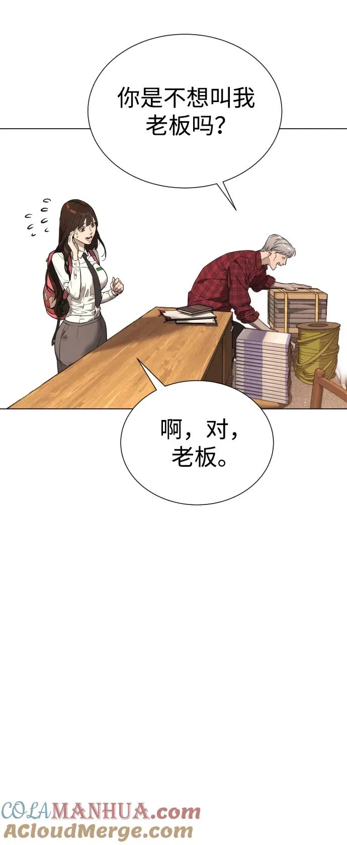 [第1话] 顶流的战斗56