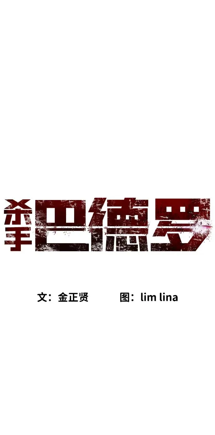 [第24话] 可疑的志愿服务29