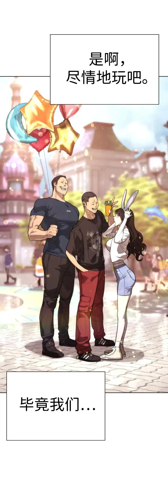 [第7话] 在游乐园执行这种任务？！29