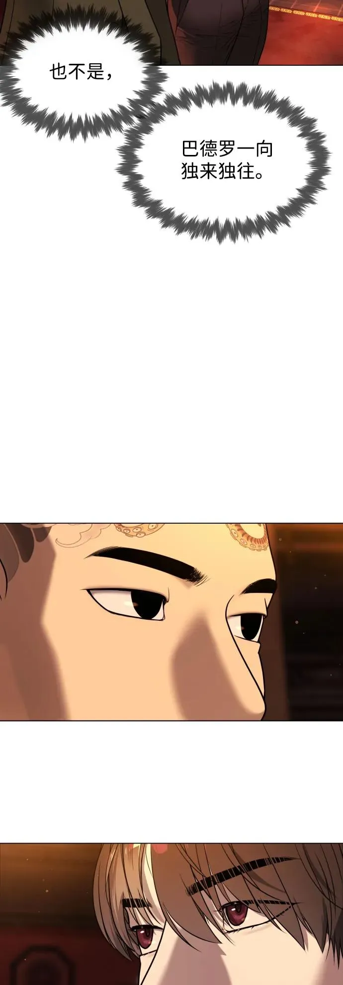 [第2话] 在洗手间抽烟的话？93