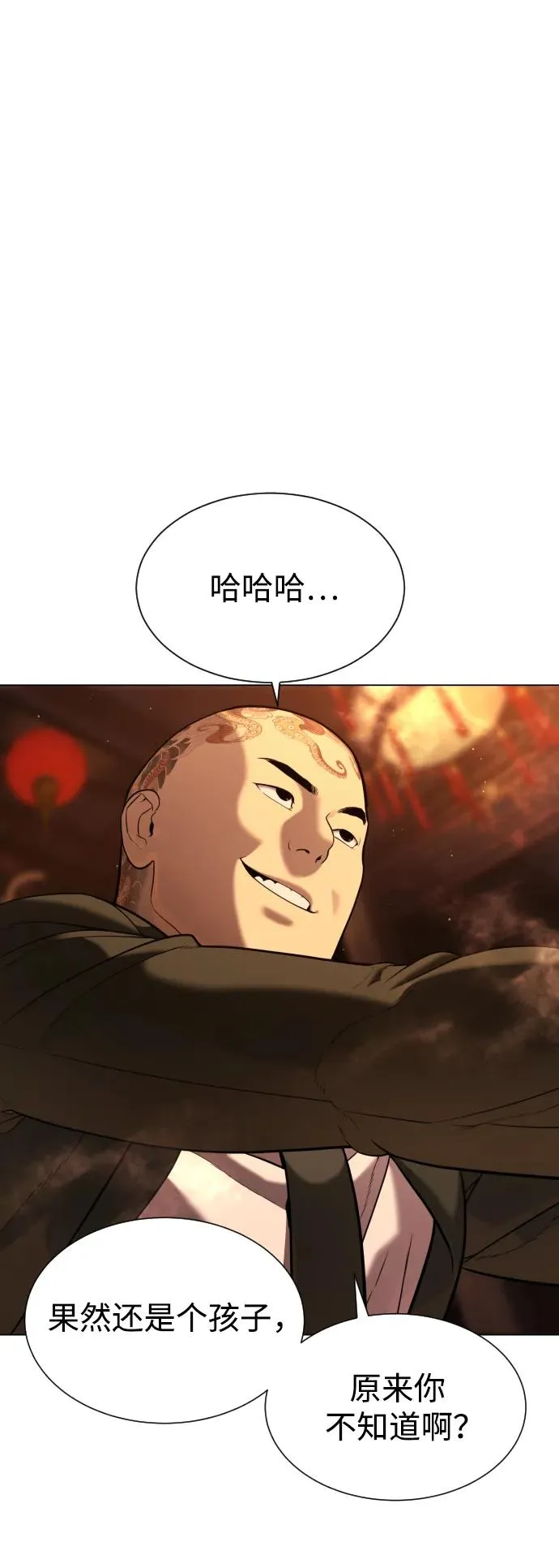 [第3话] 必死战术25