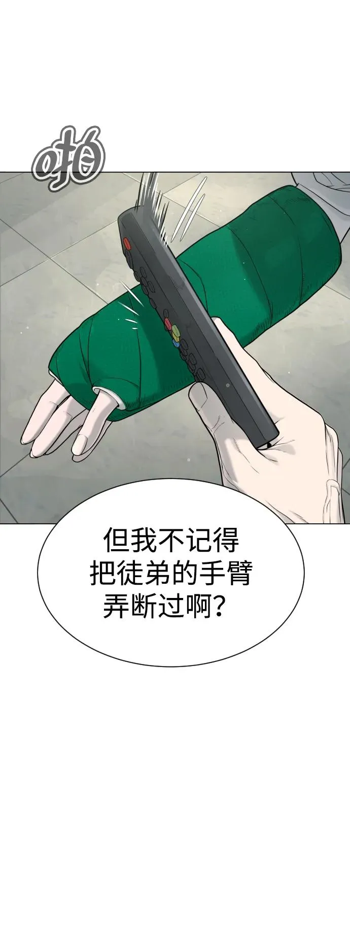 [第18话] 宥娜小姐现在要怎么做？147