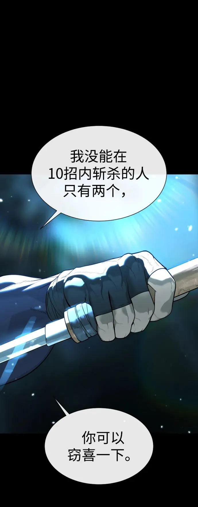 [第25话] 使徒西蒙19