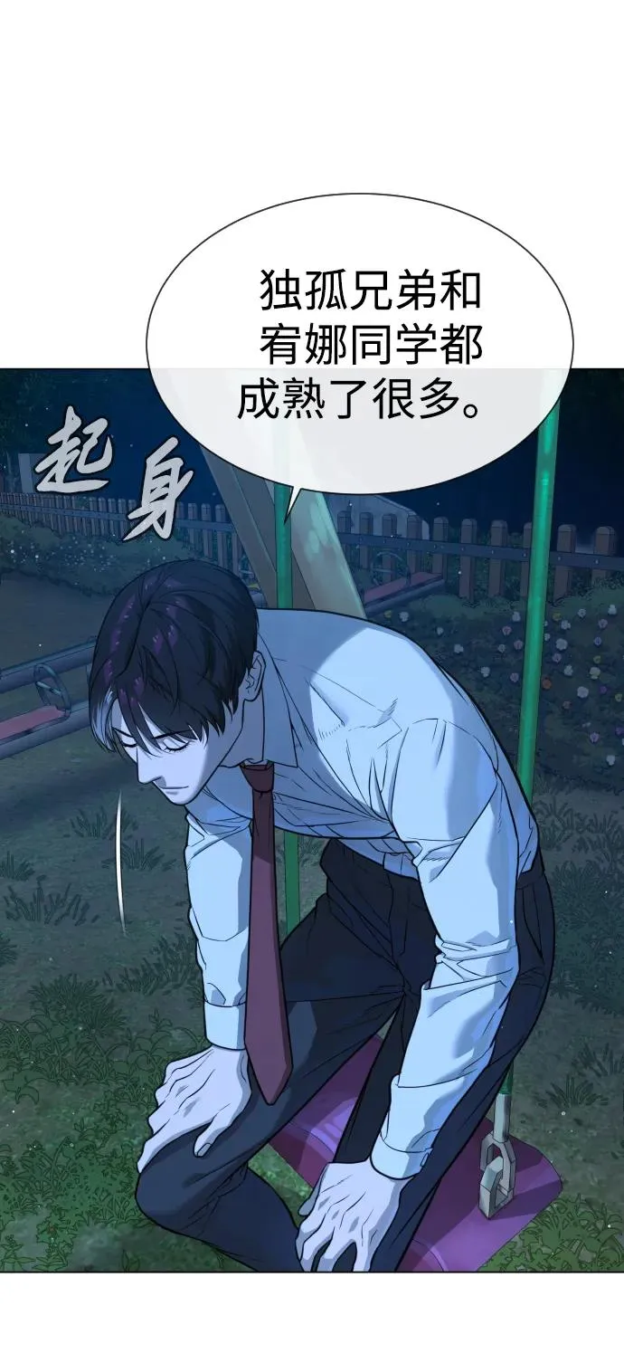 [第24话] 可疑的志愿服务130