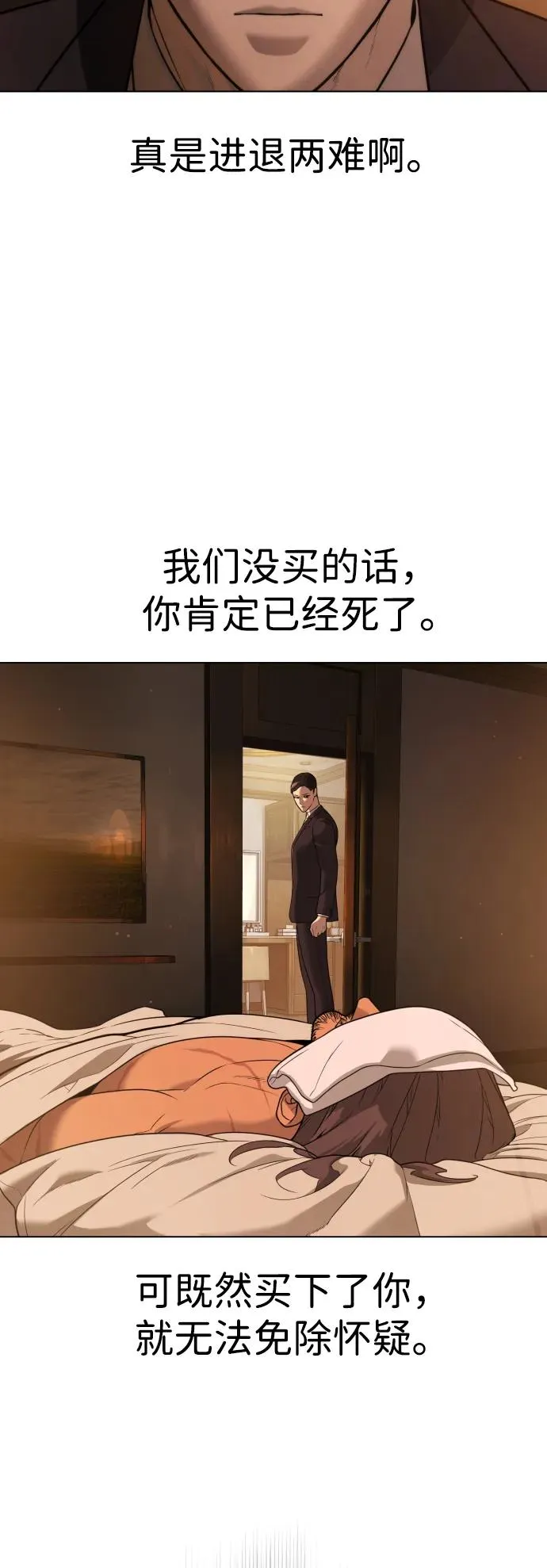 [第29话] 必须救他的理由50