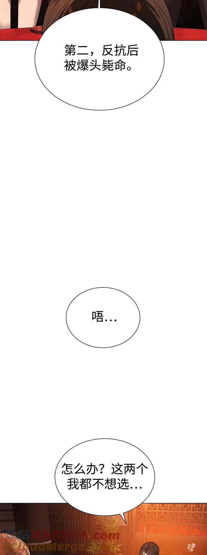 [第2话] 在洗手间抽烟的话？96