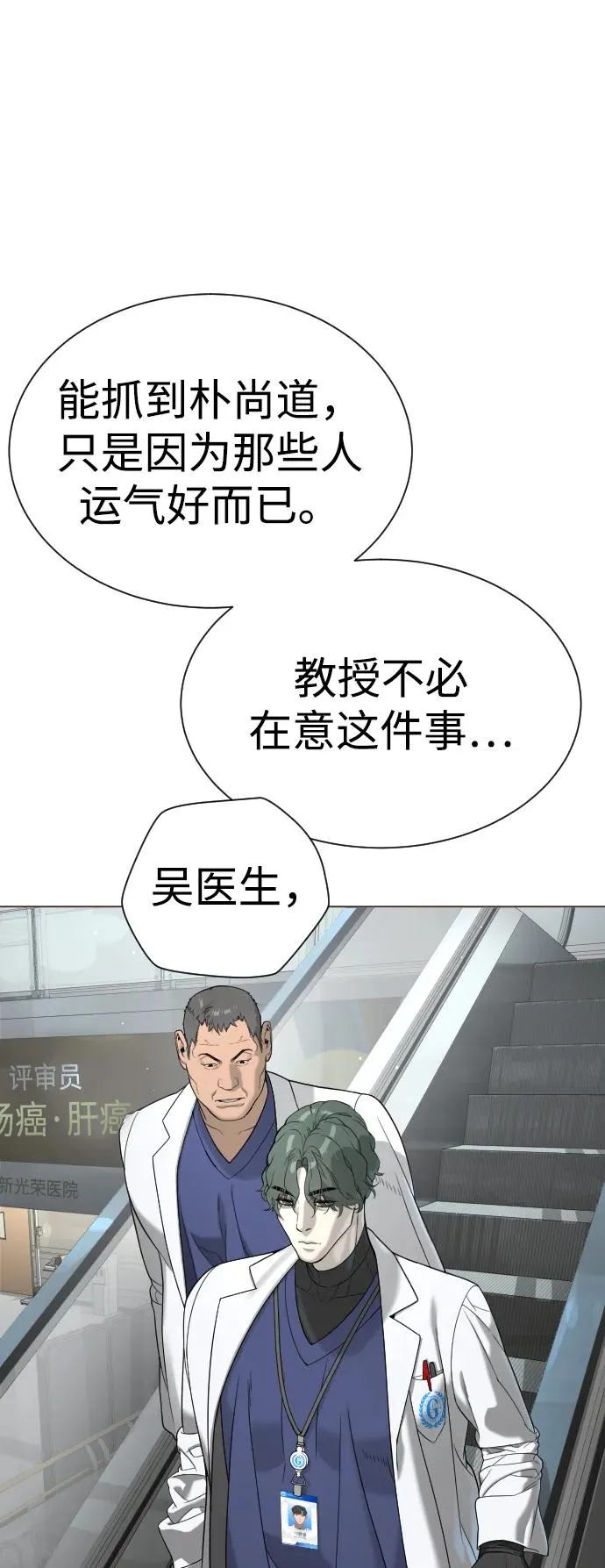 [第17话] 最终进化26
