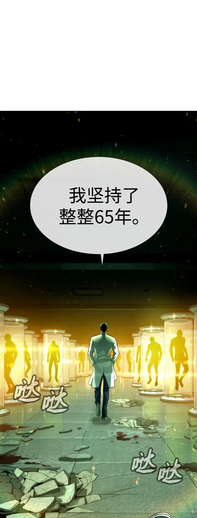 [第23话] 鬼62