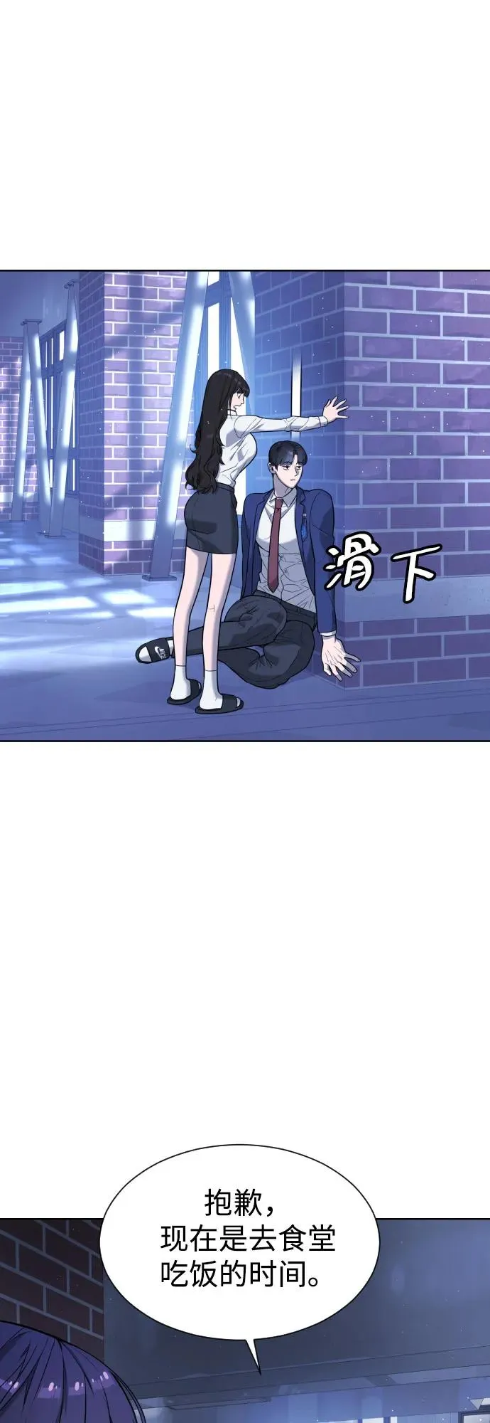 [第6话] 隐藏实力的理由53