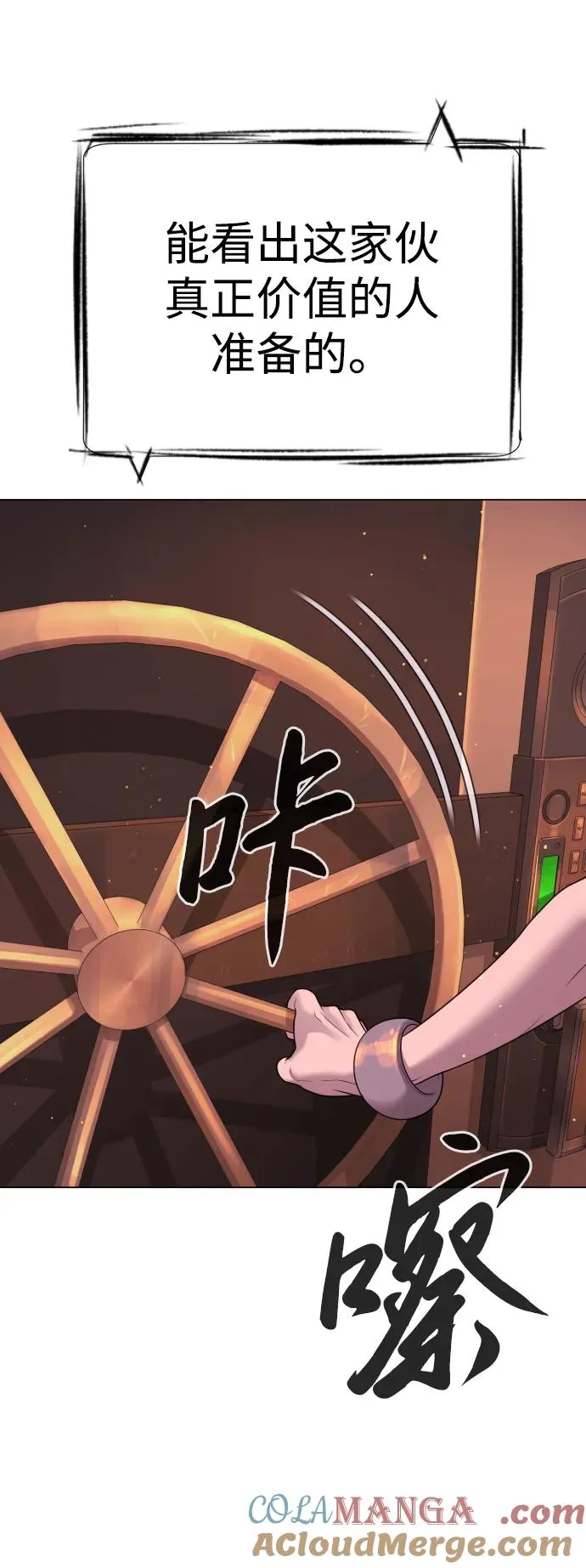 [第28话] 你竟敢把西蒙弄成这样？108