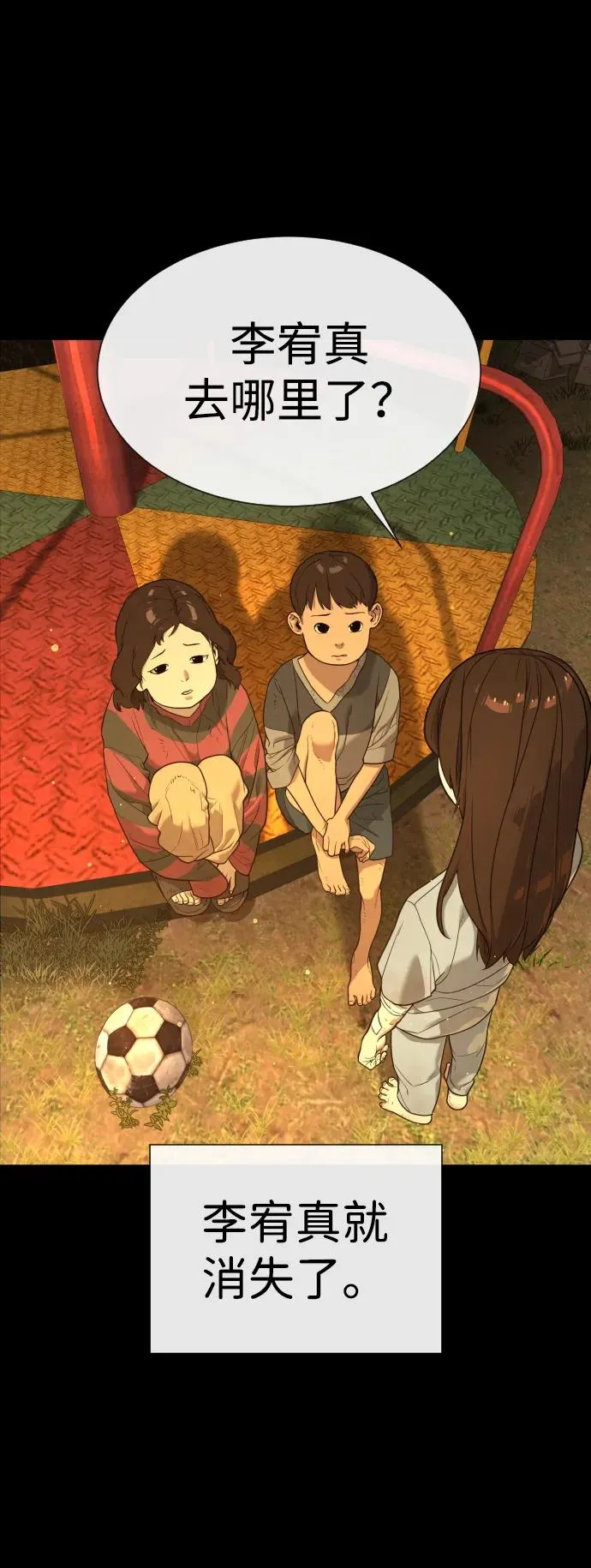[第13话] 想变强吗？143