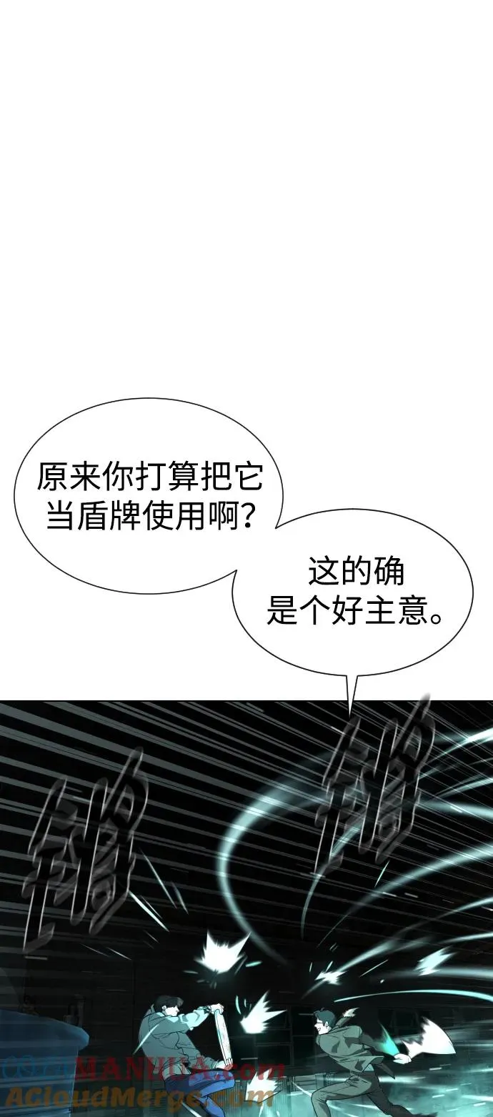 [第9话] 最强的盾8