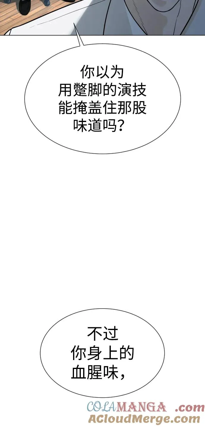 [第24话] 可疑的志愿服务144