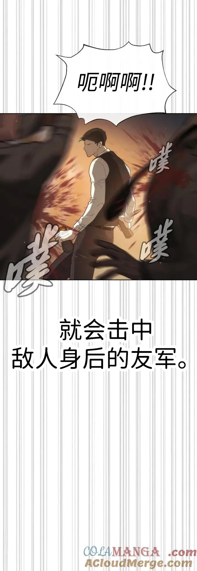 [第30话] 世上最可怕的武器20