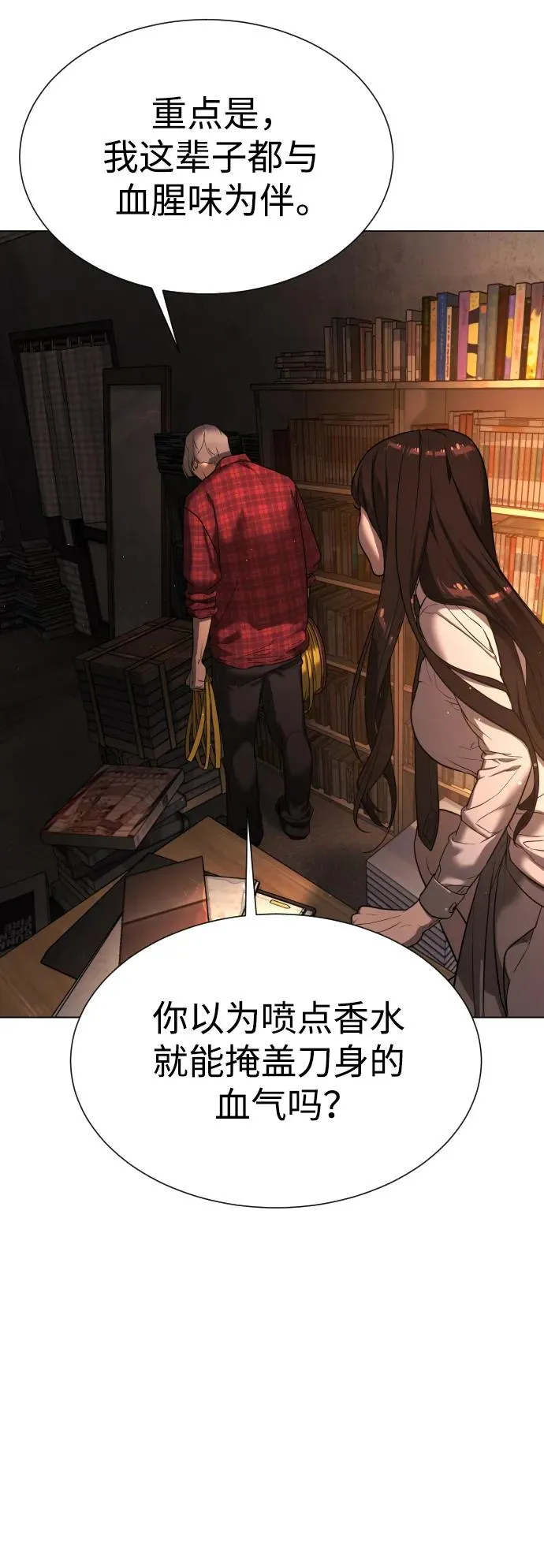 [第1话] 顶流的战斗70